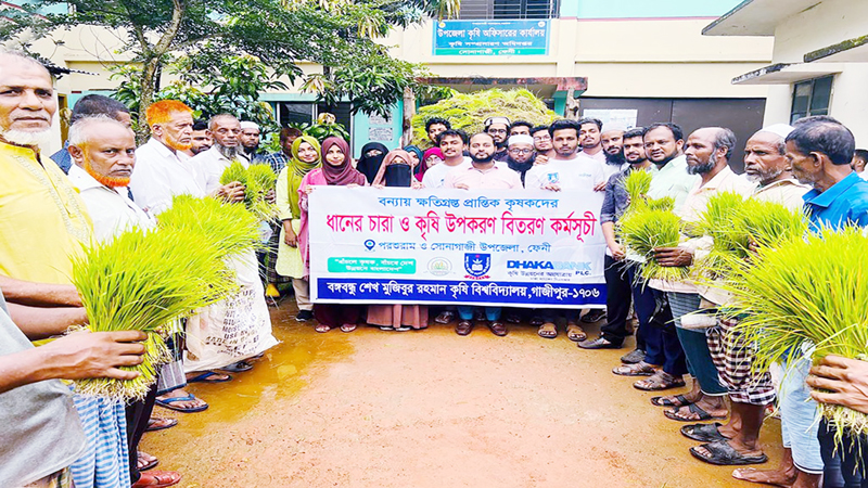 ফেনীতে কৃষি উপকরণ বিতরণ করল বশেমুরকৃবি