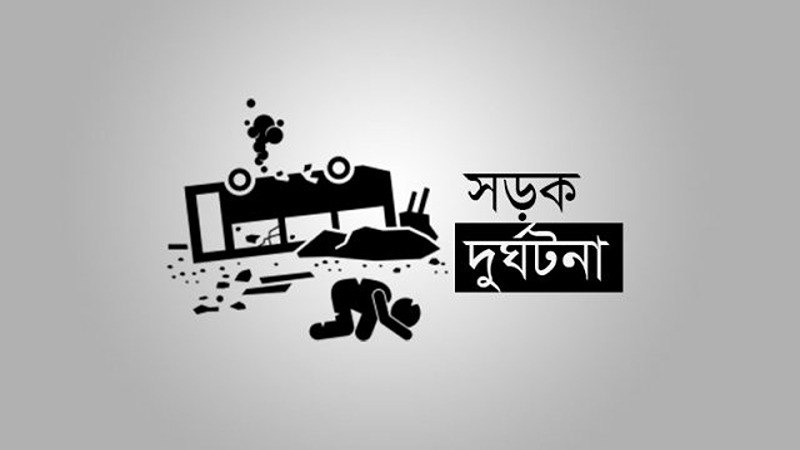 নীলফামারীতে সড়ক দুর্ঘটনায় প্রাণ গেল কৃষকের