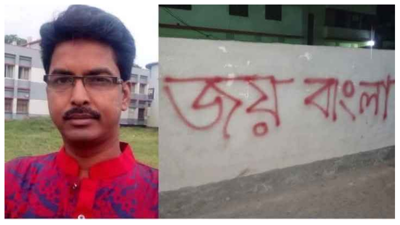 বিএনপি নেতার বাড়ির দেয়ালে ‘জয় বাংলা’ স্লোগান লিখে গ্রেফতার আ.লীগ নেতা