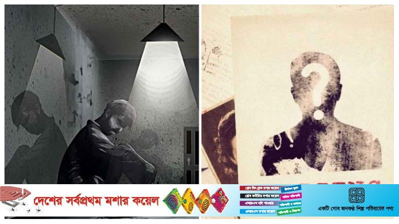 গুম কমিশনের প্রতিবেদনে নির্যাতনের বিভীষিকাময় চিত্র