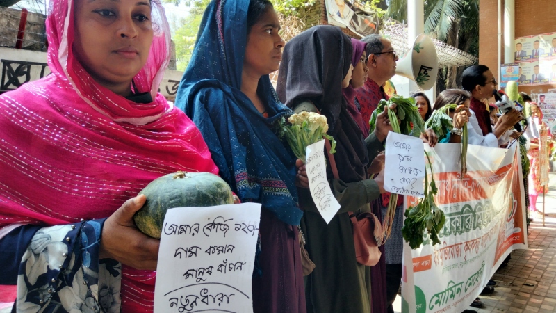 দ্রব্যমূল্য বৃদ্ধিরোধে প্রতীকি তরকারি মিছিল