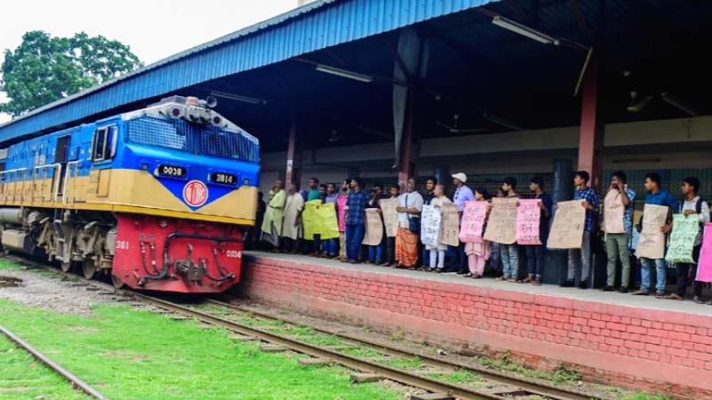 রেলের দূরত্ব রেয়াতি সুবিধা বাতিলে প্রতিবাদ