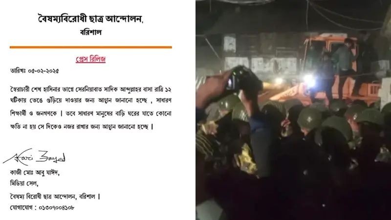 বরিশালে ফেসবুকে ঘোষণা দিয়ে সাদিক আবদুল্লাহর বাড়ি ভাংচুর