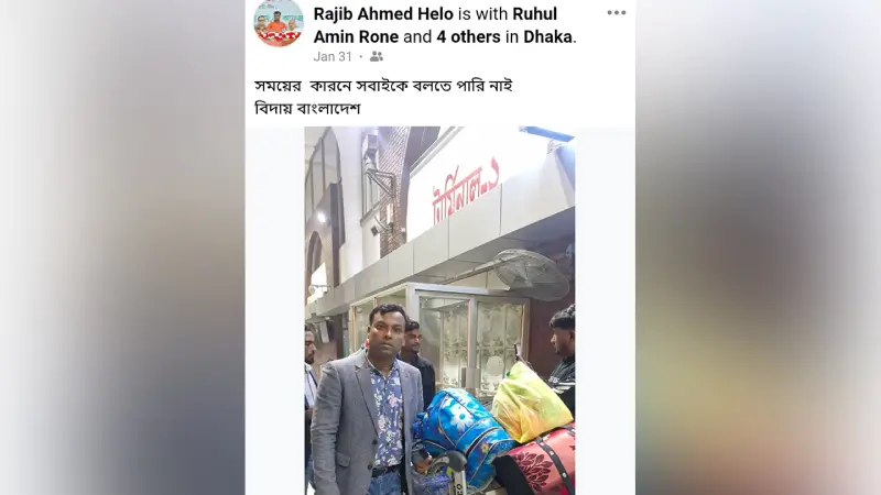 পুলিশের চোখে ধুলো দেয়ার চেষ্টা করেও গ্রেফতার স্বেচ্ছাসেবক লীগ নেতা!