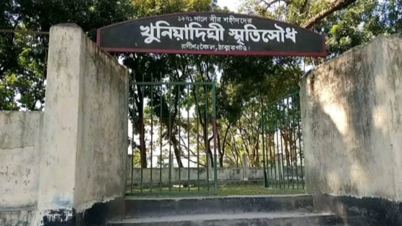 ৩ ডিসেম্বর রাণীশংকৈল হানাদার মুক্ত দিবস