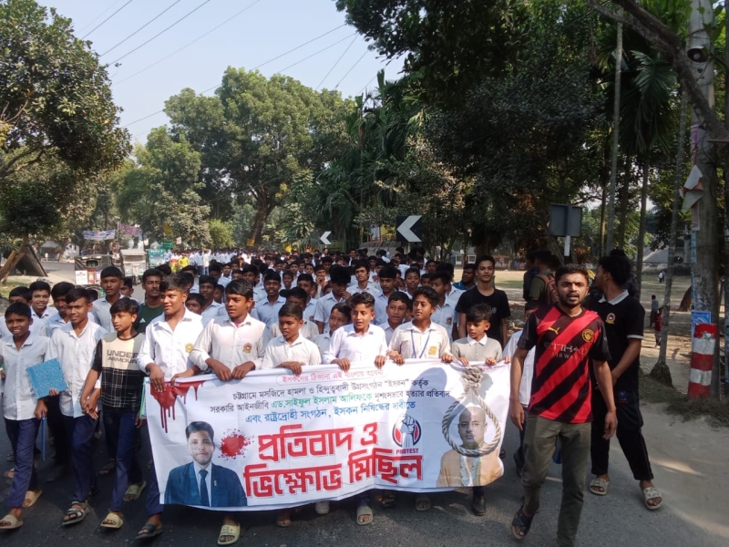 ইসকন’ নিষিদ্ধের দাবিতে শিক্ষার্থীদের বিক্ষোভ সমাবেশ