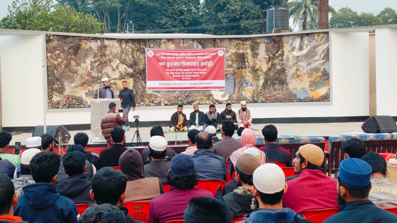 কোরআন পোড়ানোর প্রতিবাদে গণ-কোরআন তিলাওয়াত কর্মসূচি