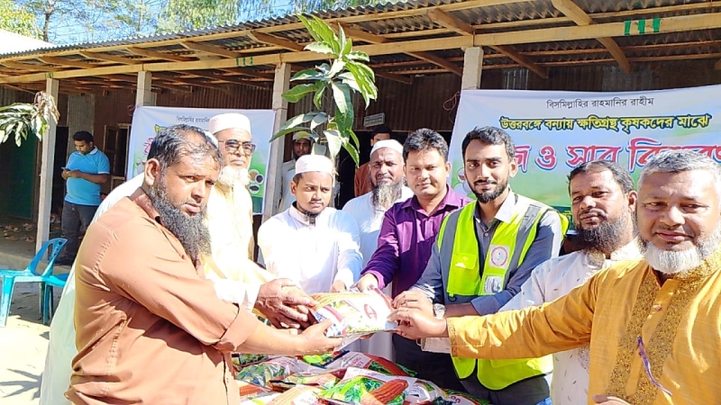 কালীগঞ্জে কৃষকের মাঝে বিনামূল্যে সার ও বীজ বিতরণ 