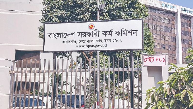 ৪৪তম বিসিএসের মৌখিক পরীক্ষার তারিখ প্রকাশ